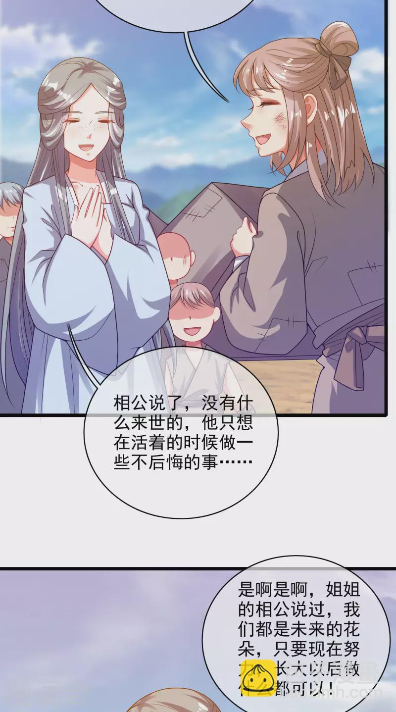 第155话 城外有什么古怪？-第174话