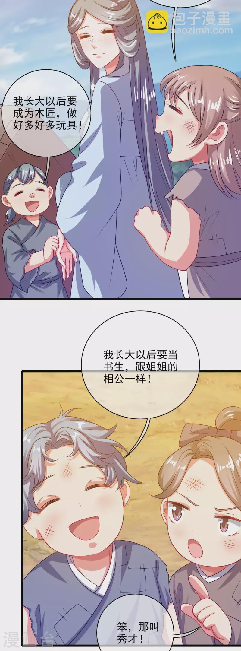 第155话 城外有什么古怪？-第174话