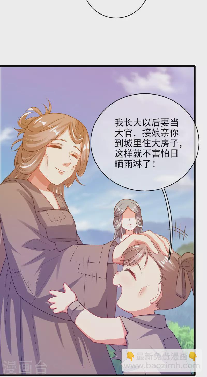 第155话 城外有什么古怪？-第174话