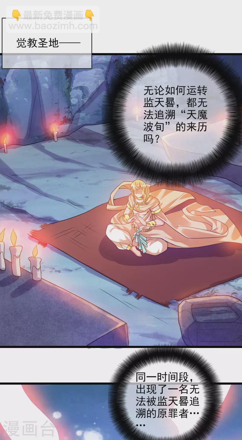 第155话 城外有什么古怪？-第174话
