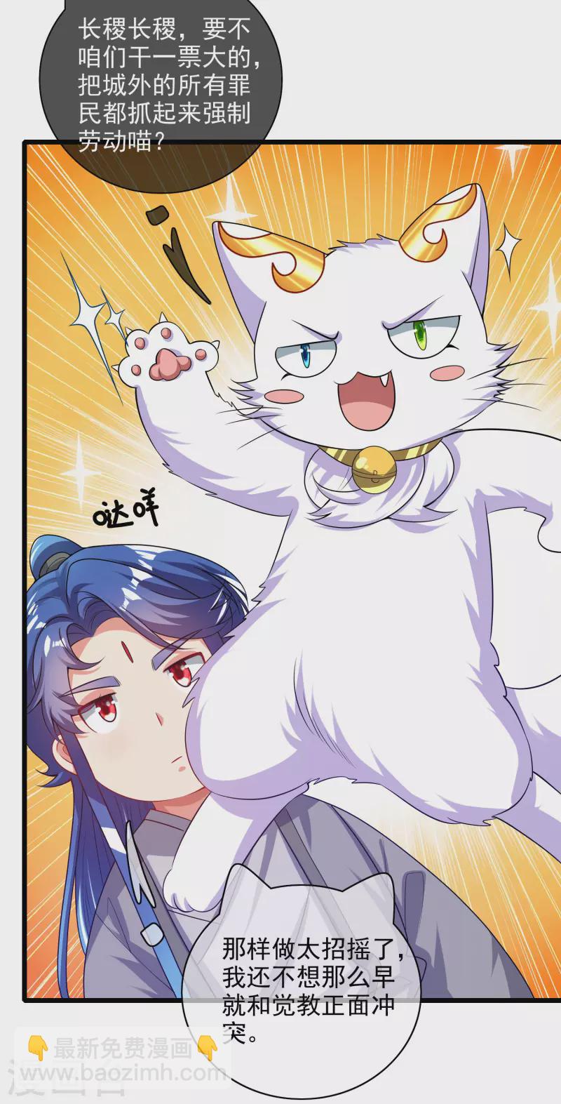 第155话 城外有什么古怪？-第174话