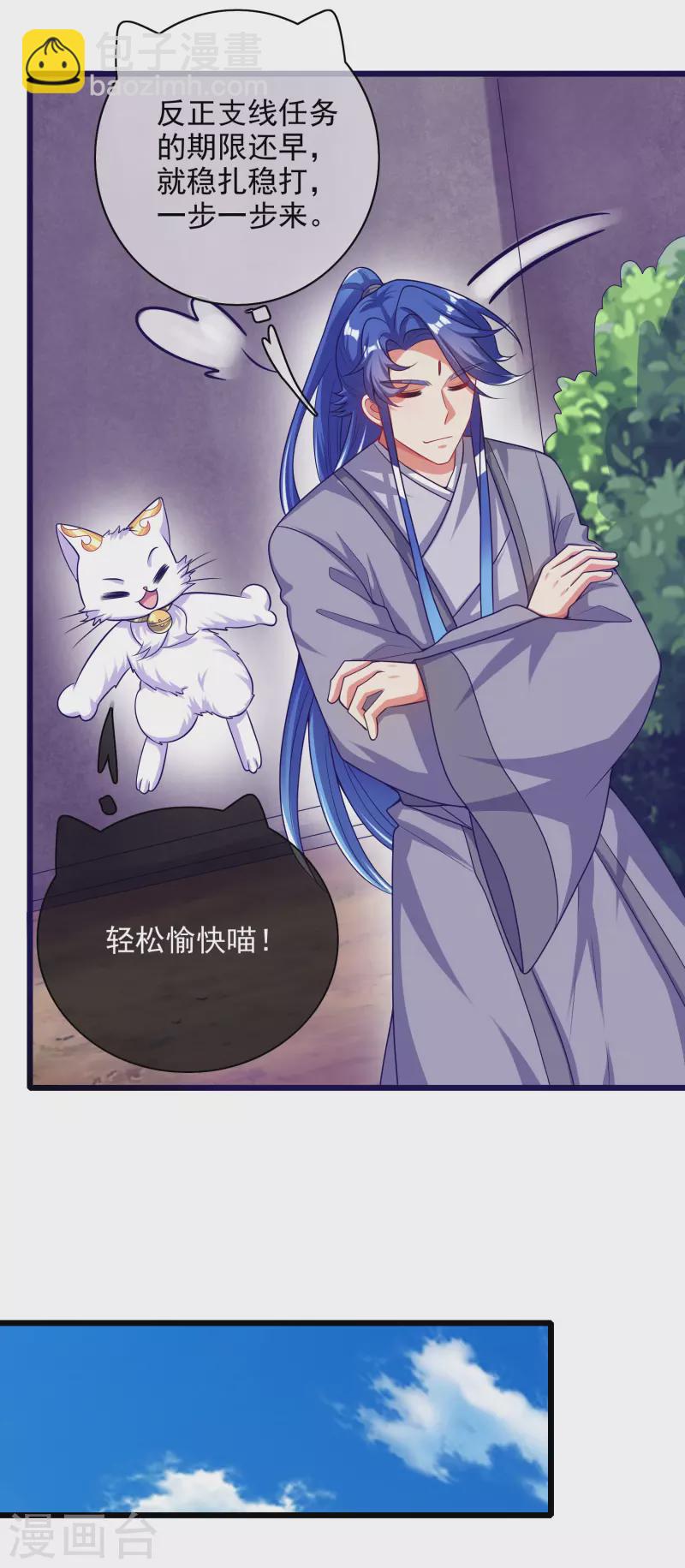 第155话 城外有什么古怪？-第174话