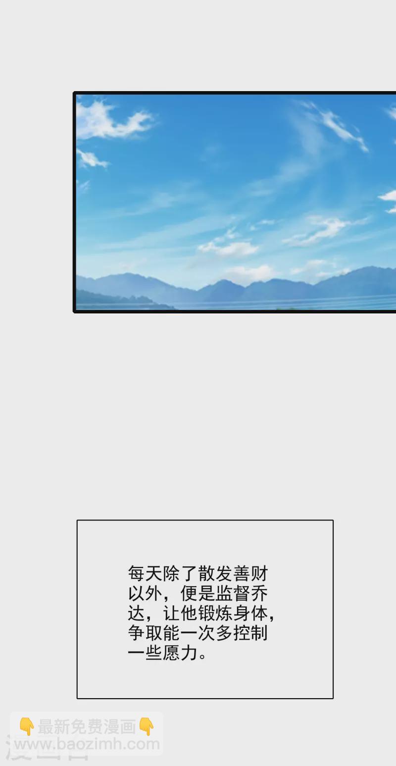 第155话 城外有什么古怪？-第174话