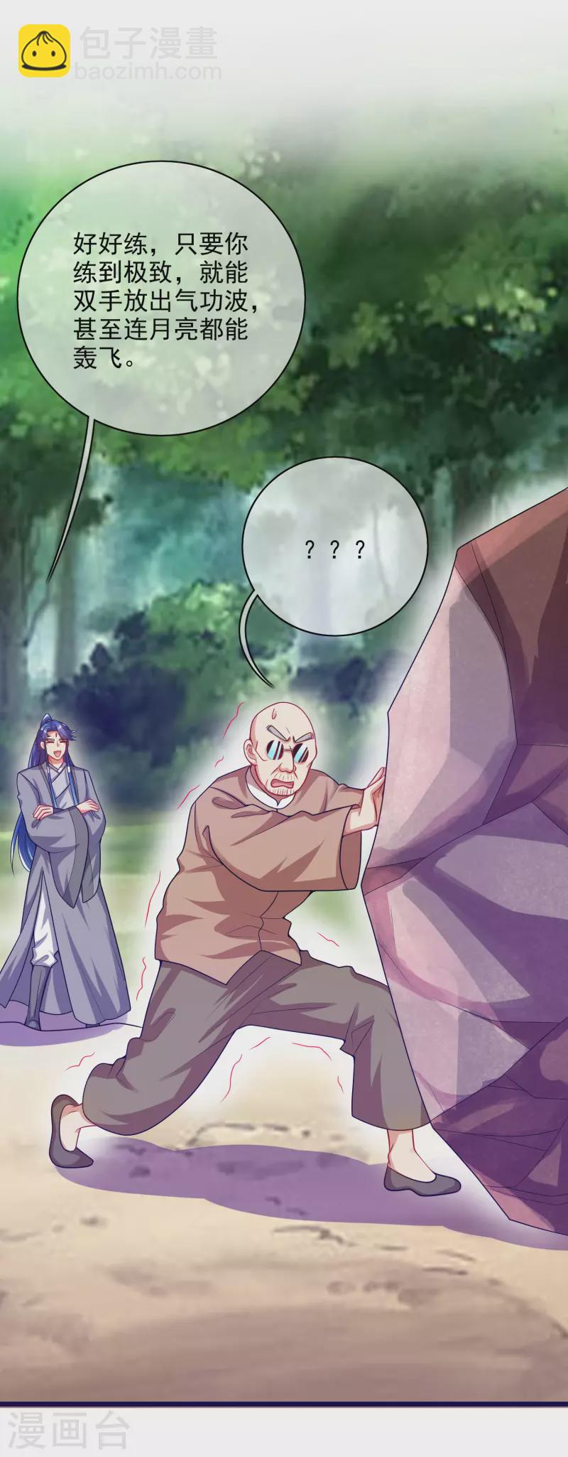 第155话 城外有什么古怪？-第174话