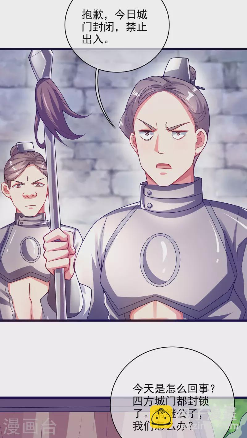 第155话 城外有什么古怪？-第174话