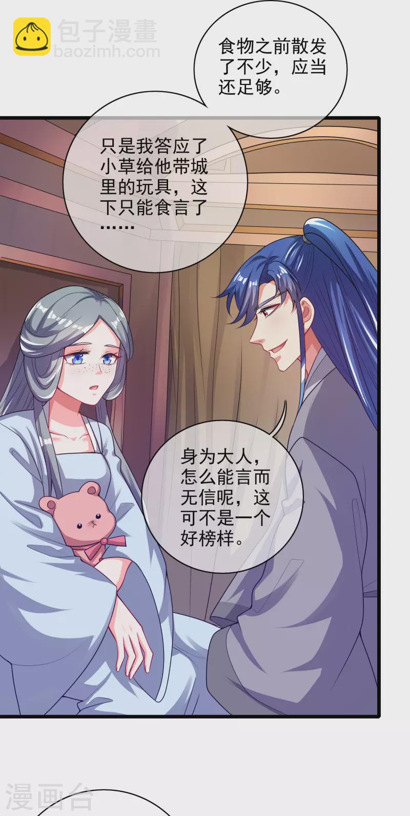 第155话 城外有什么古怪？-第174话
