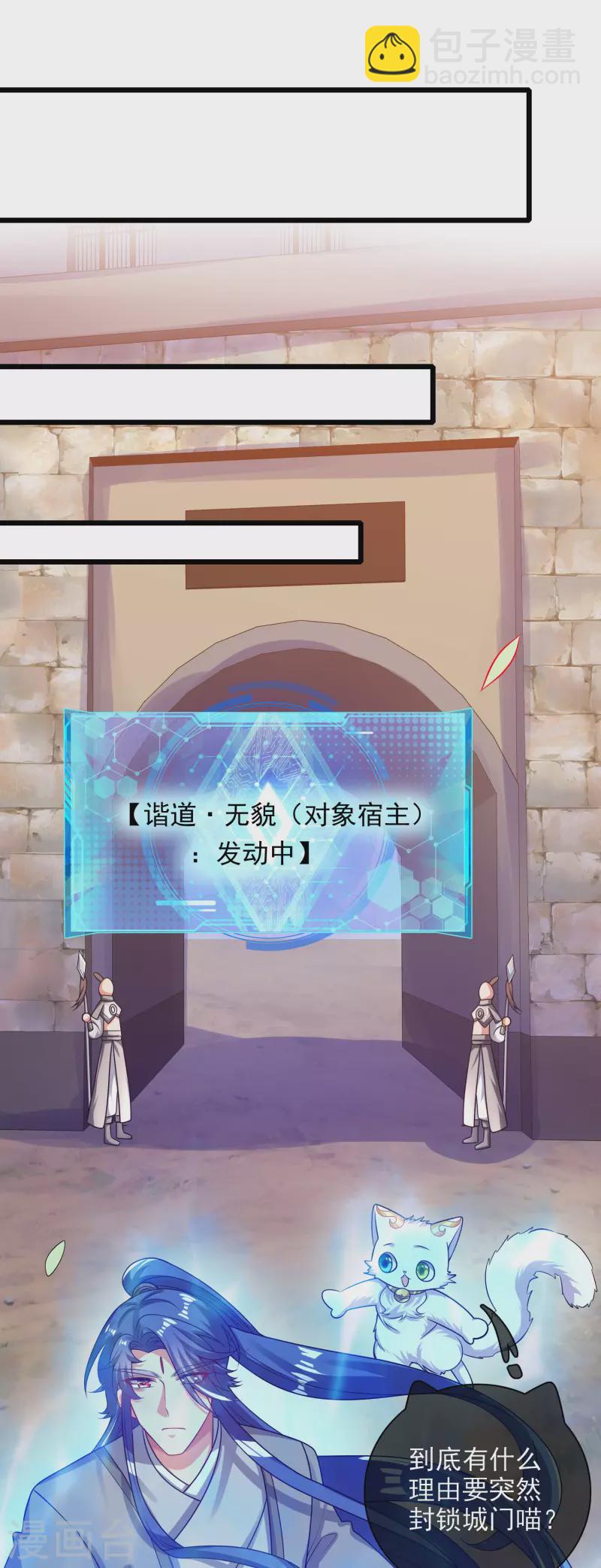 第155话 城外有什么古怪？-第174话