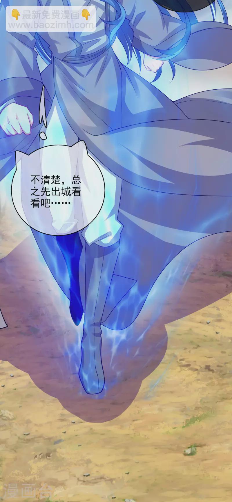 第155话 城外有什么古怪？-第174话