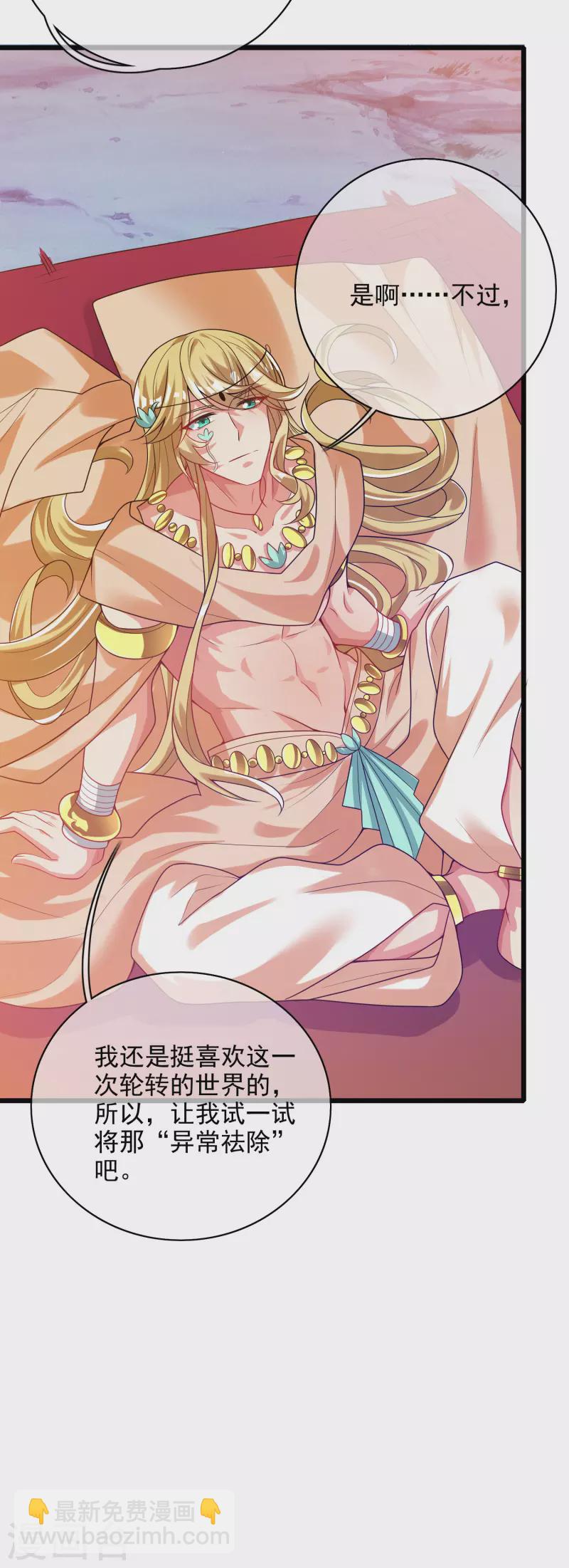 第155话 城外有什么古怪？-第174话