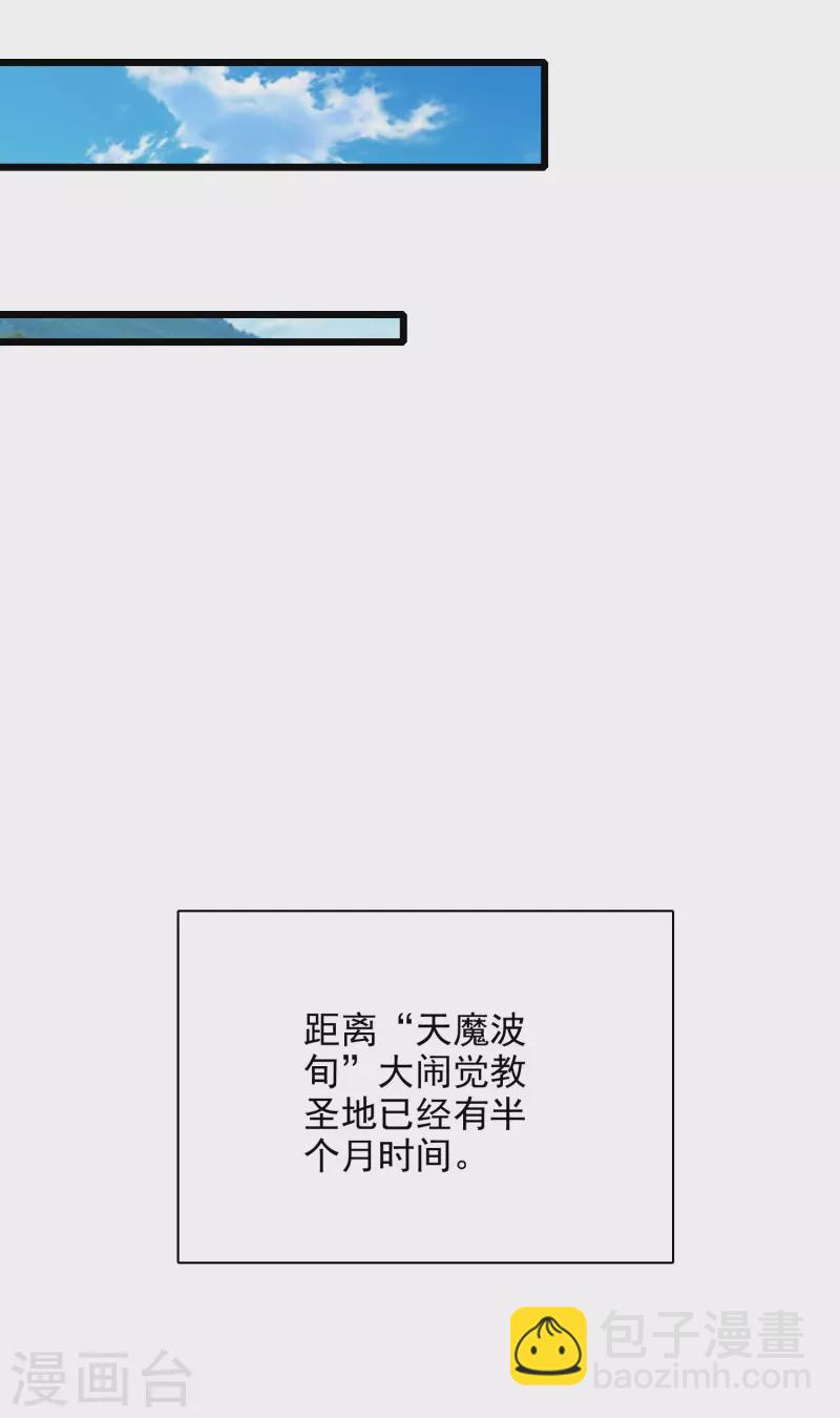 第155话 城外有什么古怪？-第174话