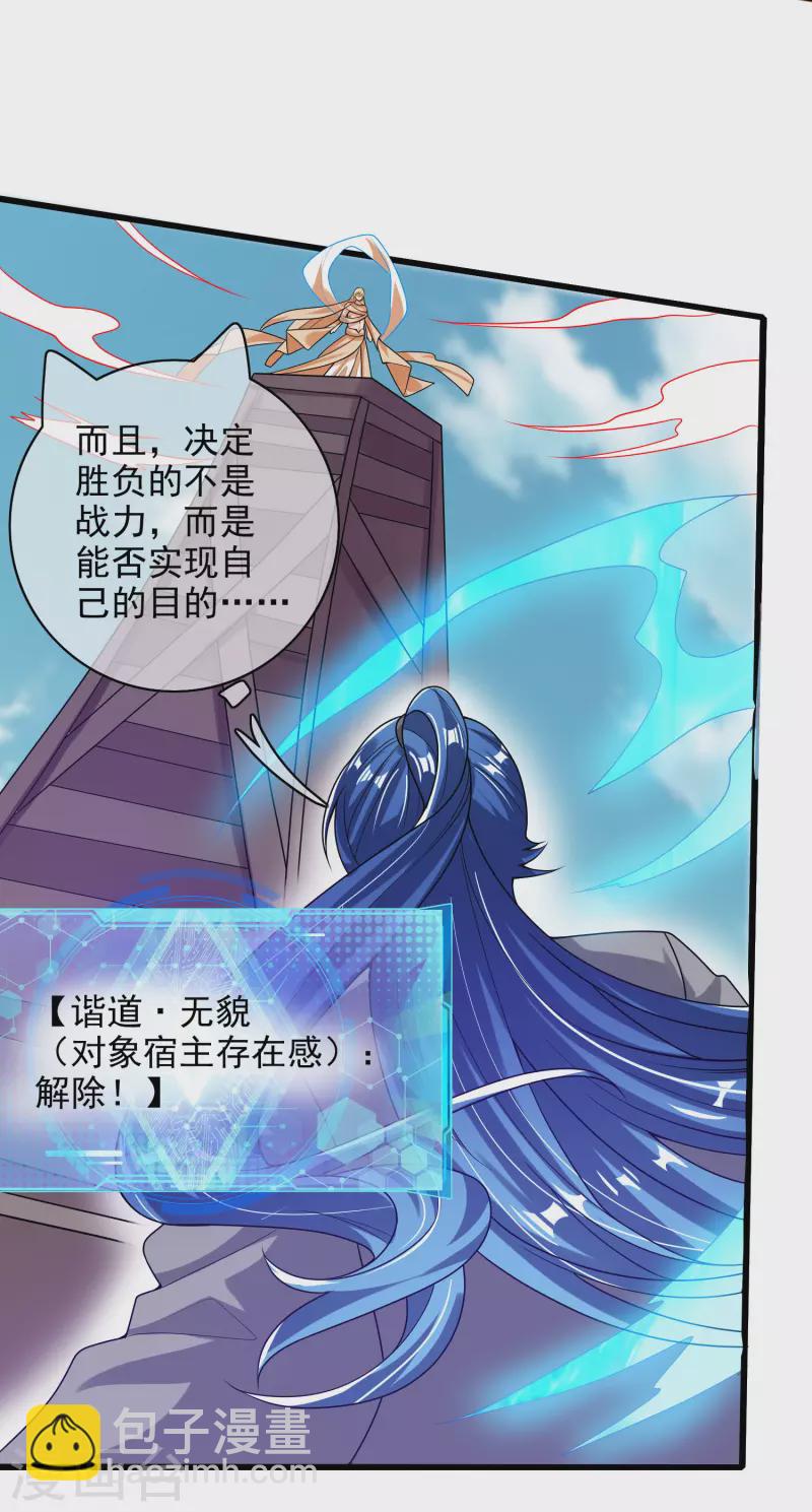 第157话 我承认我是大魔王-第176话