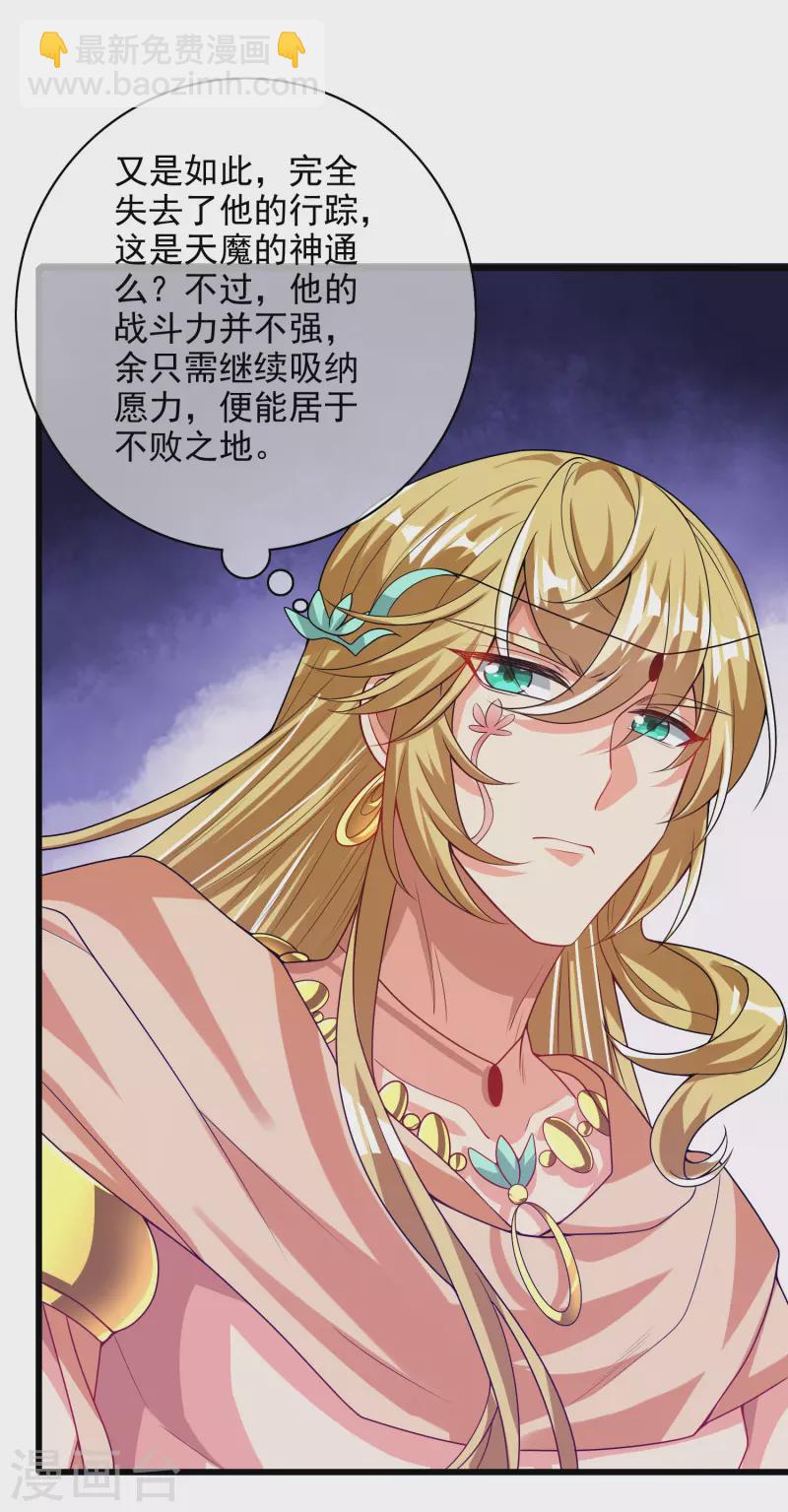 第157话 我承认我是大魔王-第176话