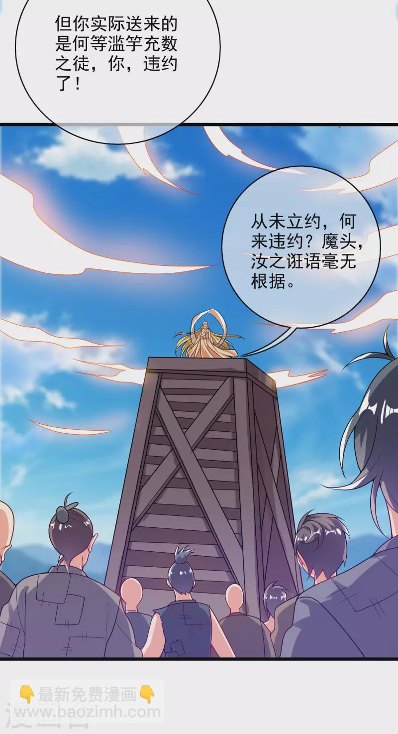 第157话 我承认我是大魔王-第176话