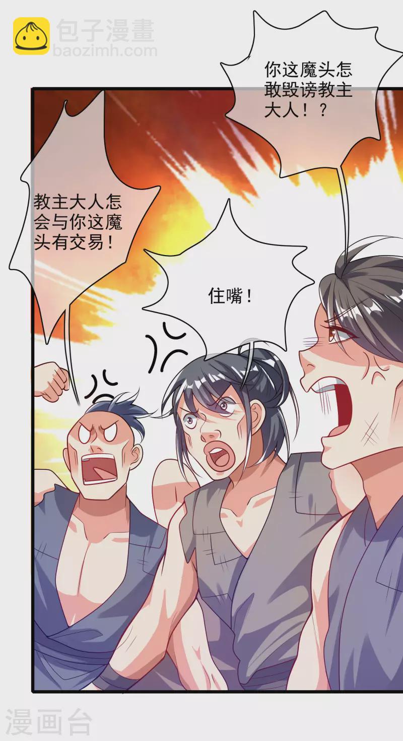 第157话 我承认我是大魔王-第176话