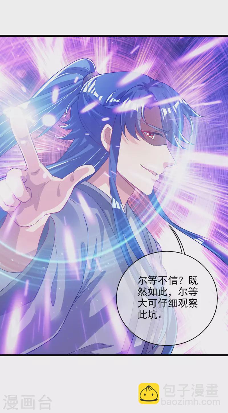 第157话 我承认我是大魔王-第176话