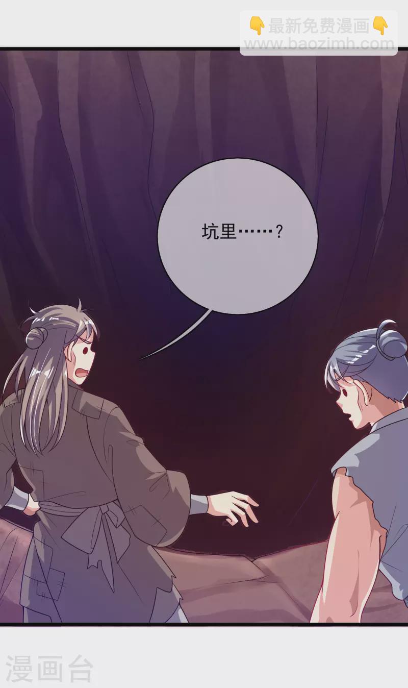 第157话 我承认我是大魔王-第176话