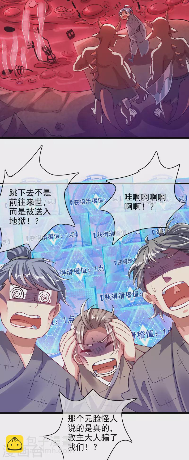 第157话 我承认我是大魔王-第176话