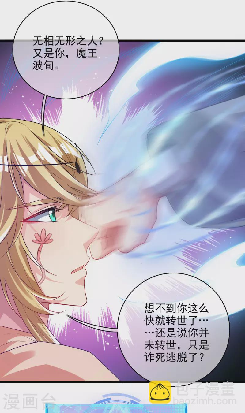 第157话 我承认我是大魔王-第176话