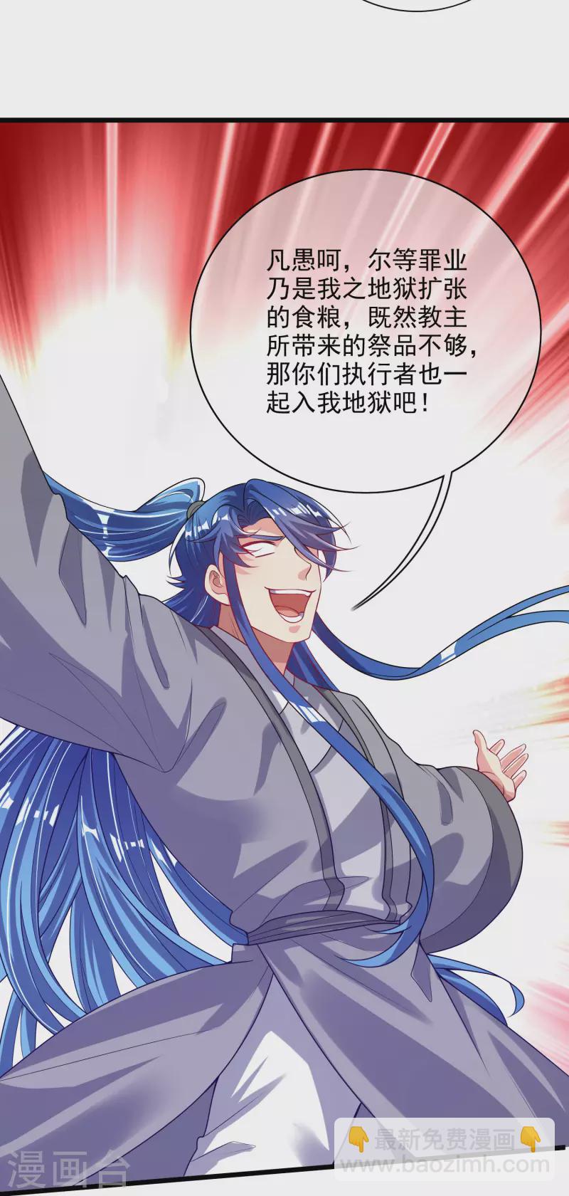 第157话 我承认我是大魔王-第176话