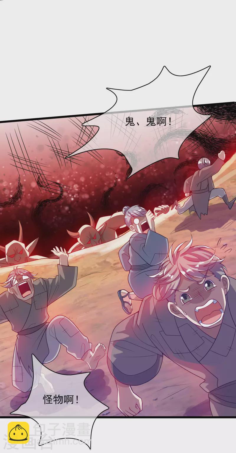 第157话 我承认我是大魔王-第176话