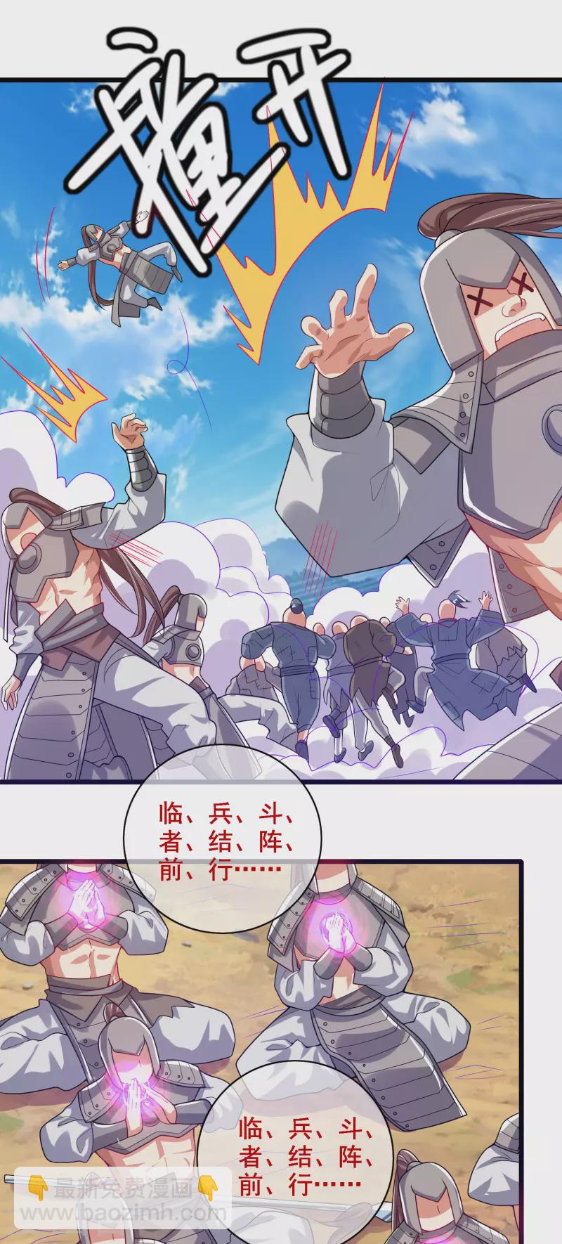 第157话 我承认我是大魔王-第176话