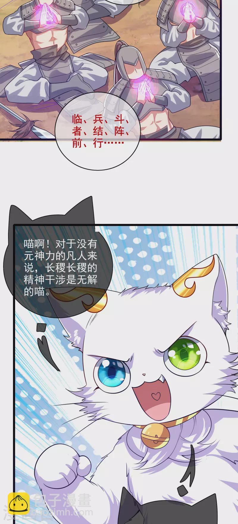 第157话 我承认我是大魔王-第176话