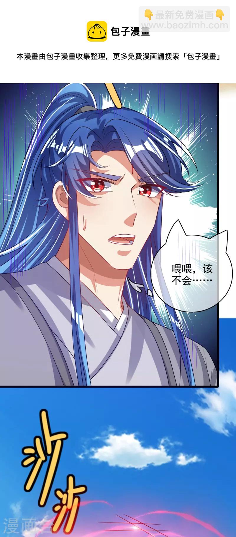 第157话 我承认我是大魔王-第176话