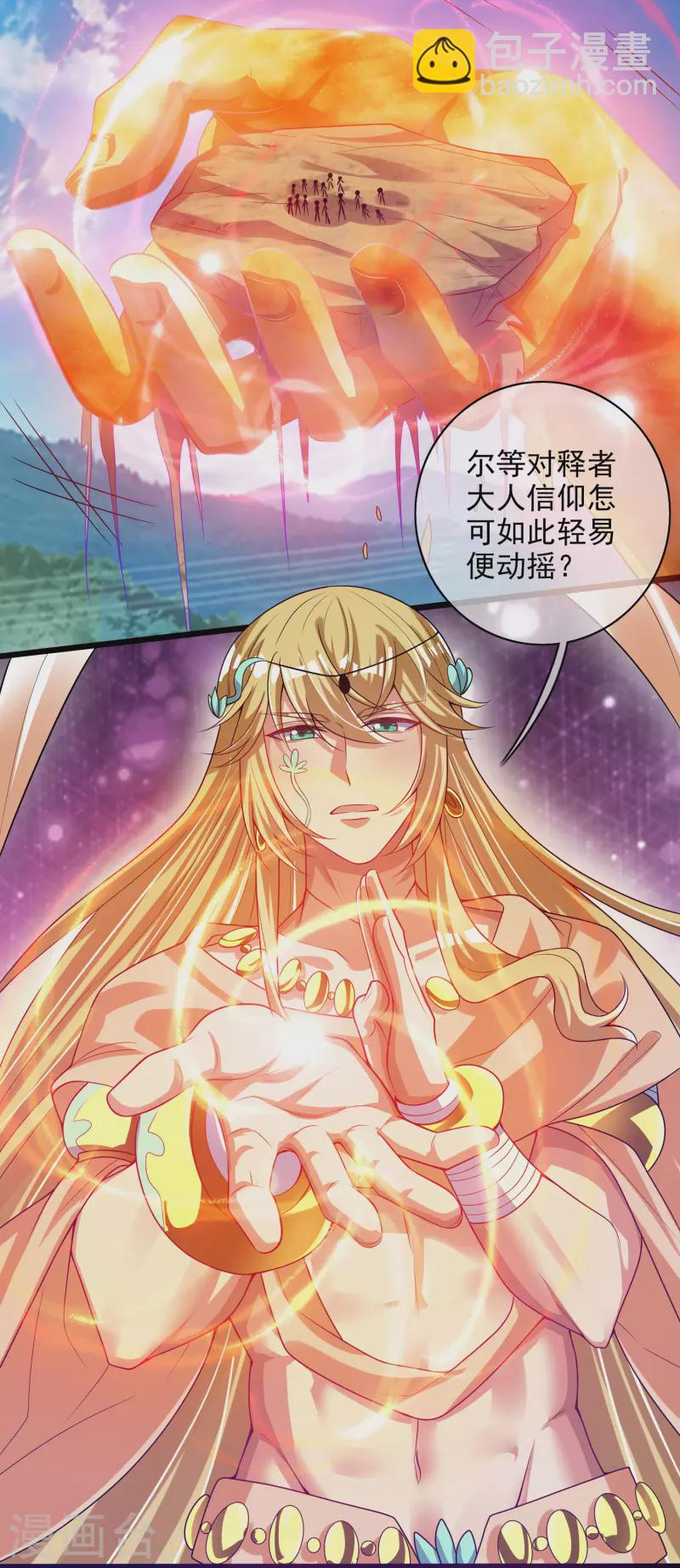 第157话 我承认我是大魔王-第176话