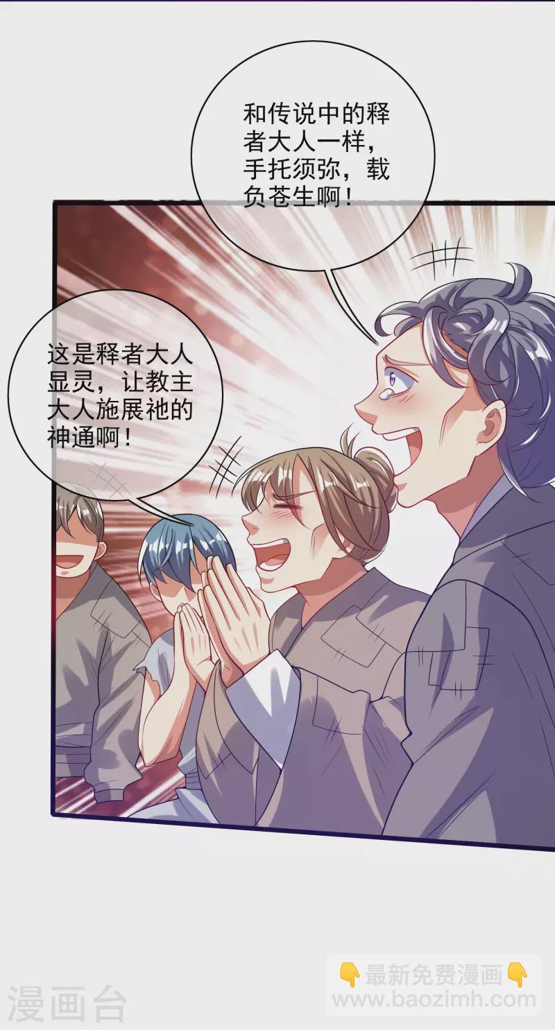 第157话 我承认我是大魔王-第176话