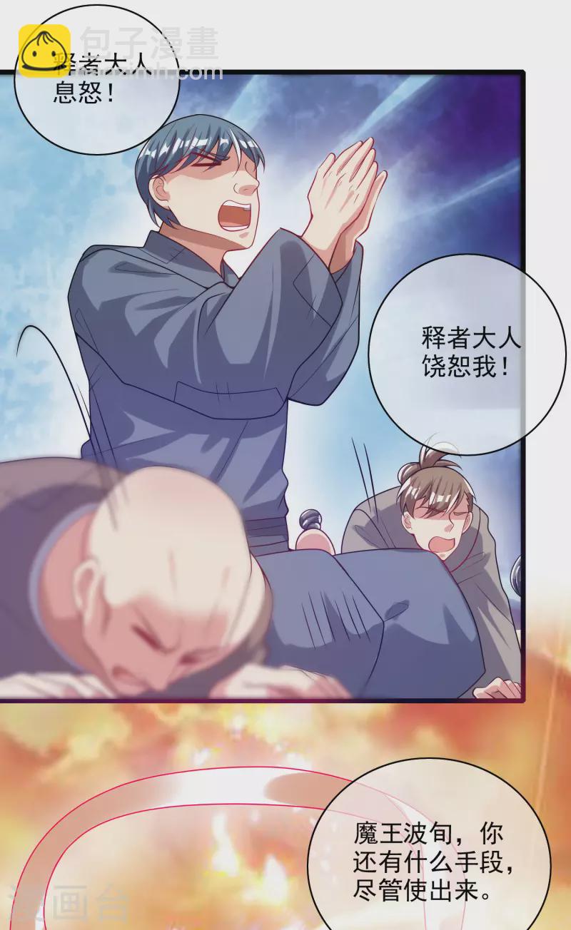 第157话 我承认我是大魔王-第176话