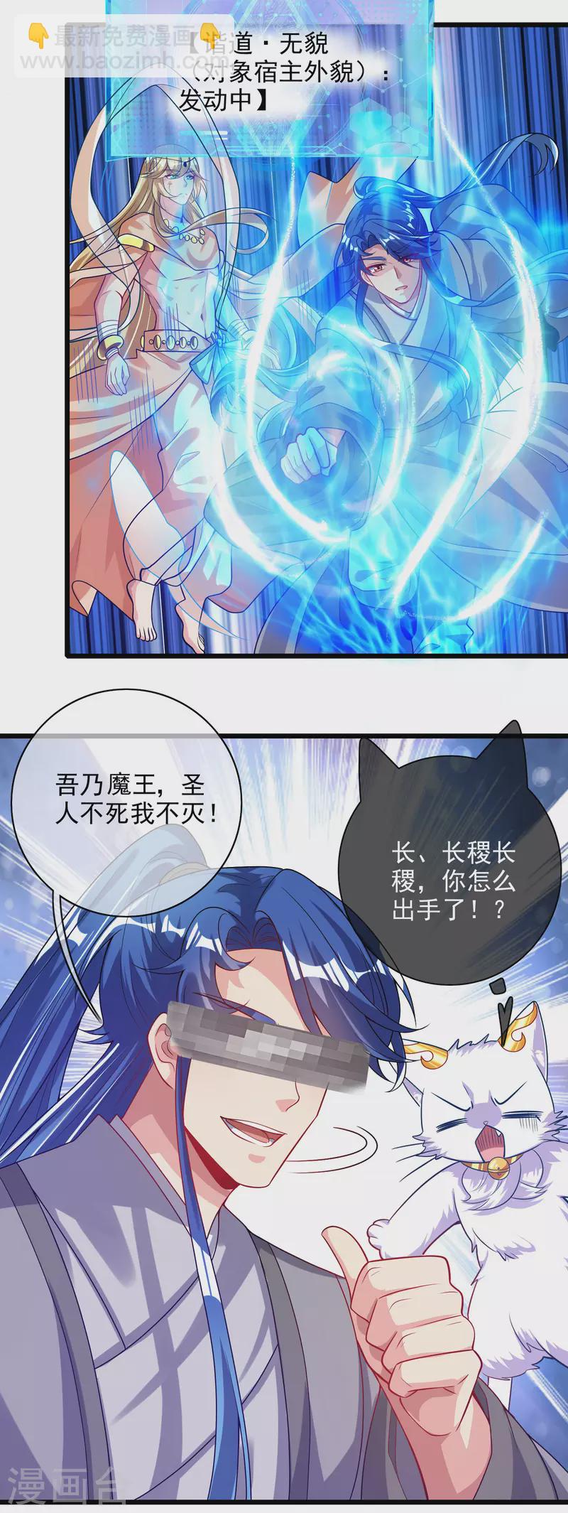 第157话 我承认我是大魔王-第176话