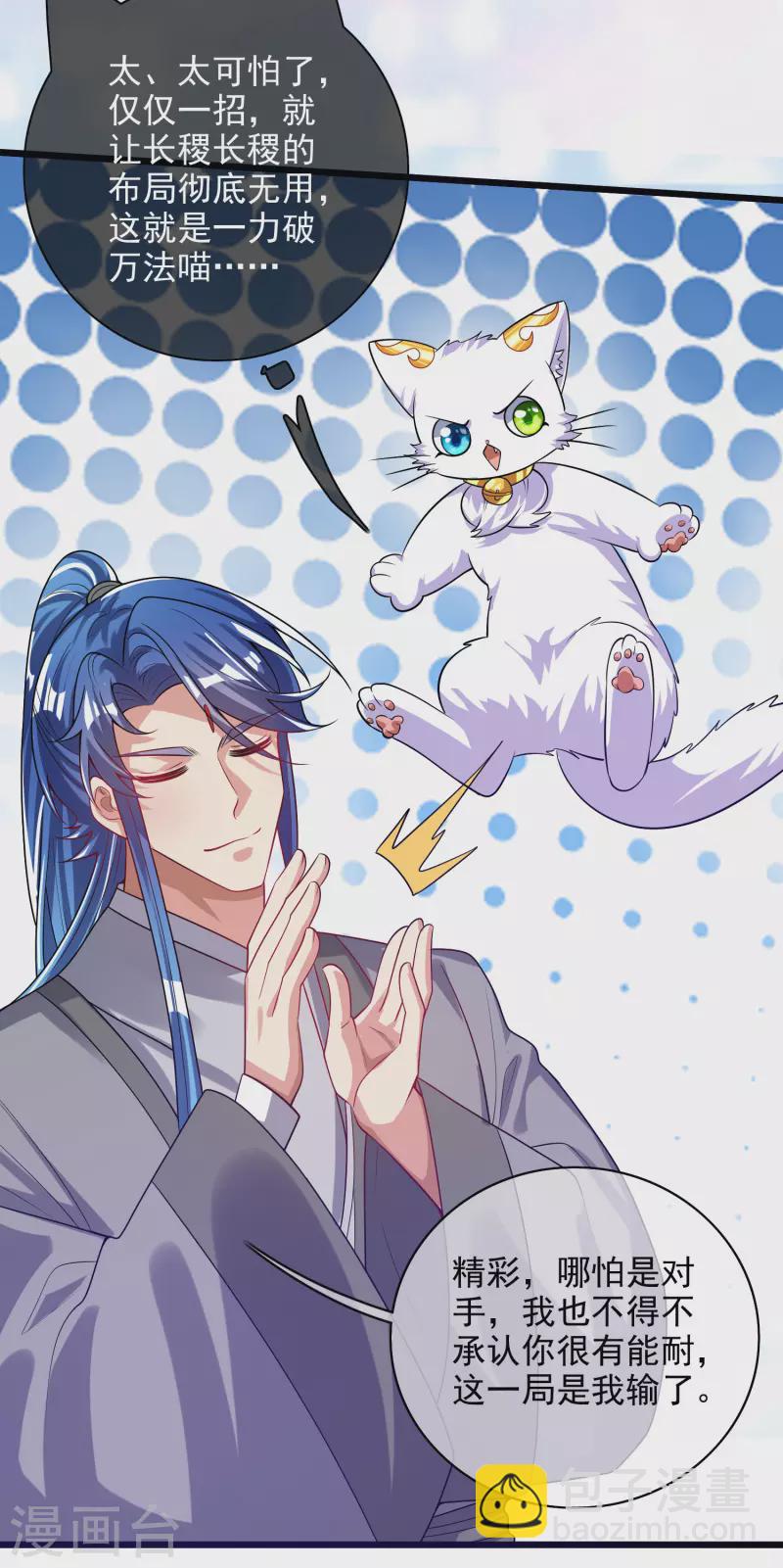 第157话 我承认我是大魔王-第176话