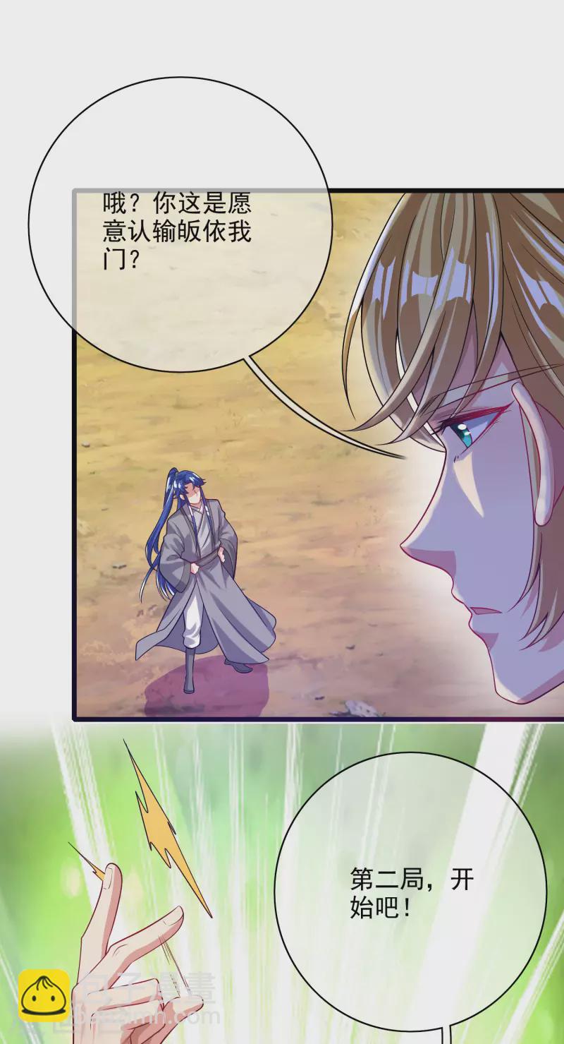 第157话 我承认我是大魔王-第176话