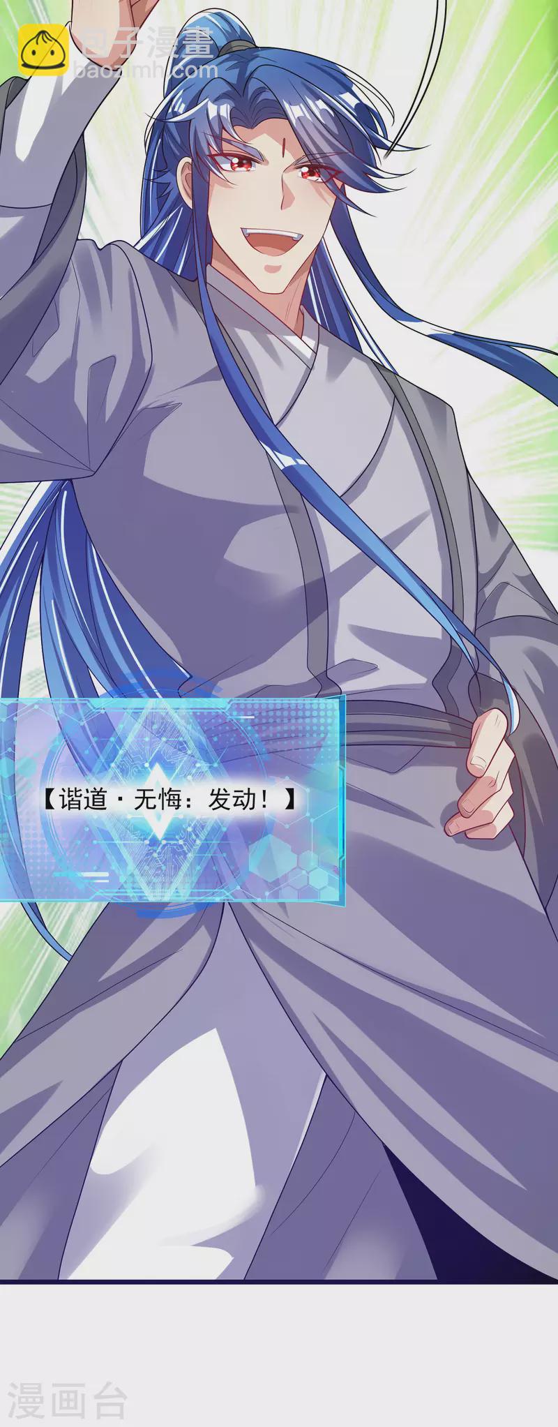 第157话 我承认我是大魔王-第176话