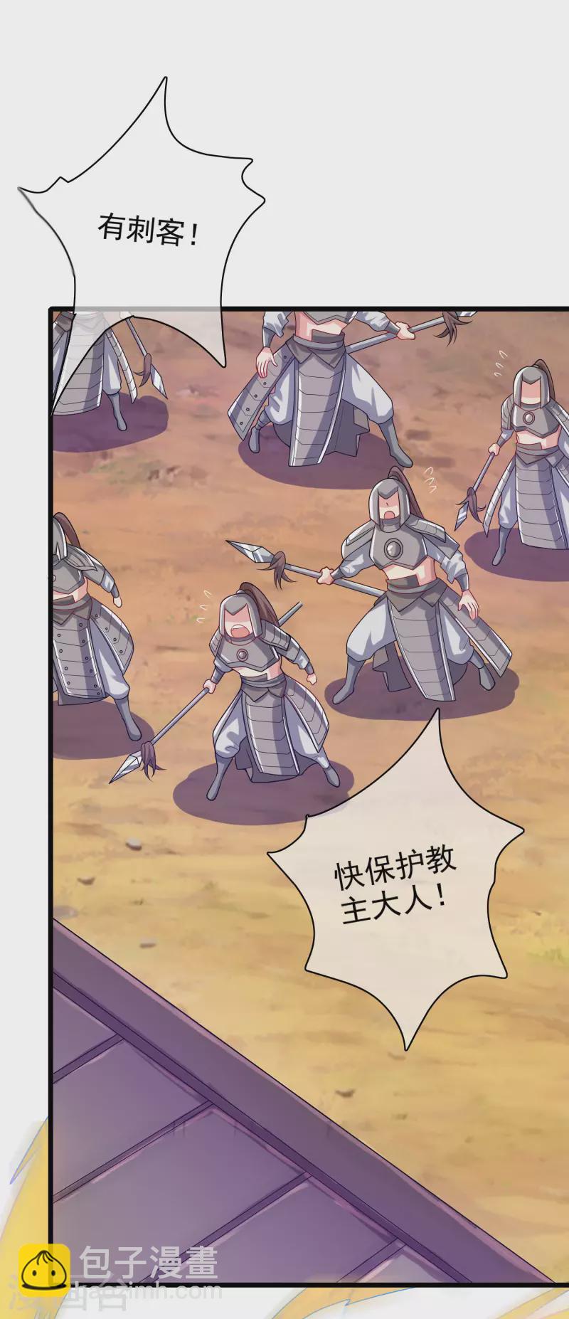 第157话 我承认我是大魔王-第176话