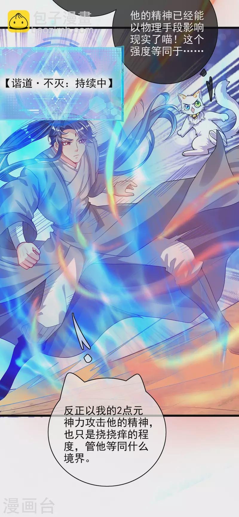 第157话 我承认我是大魔王-第176话
