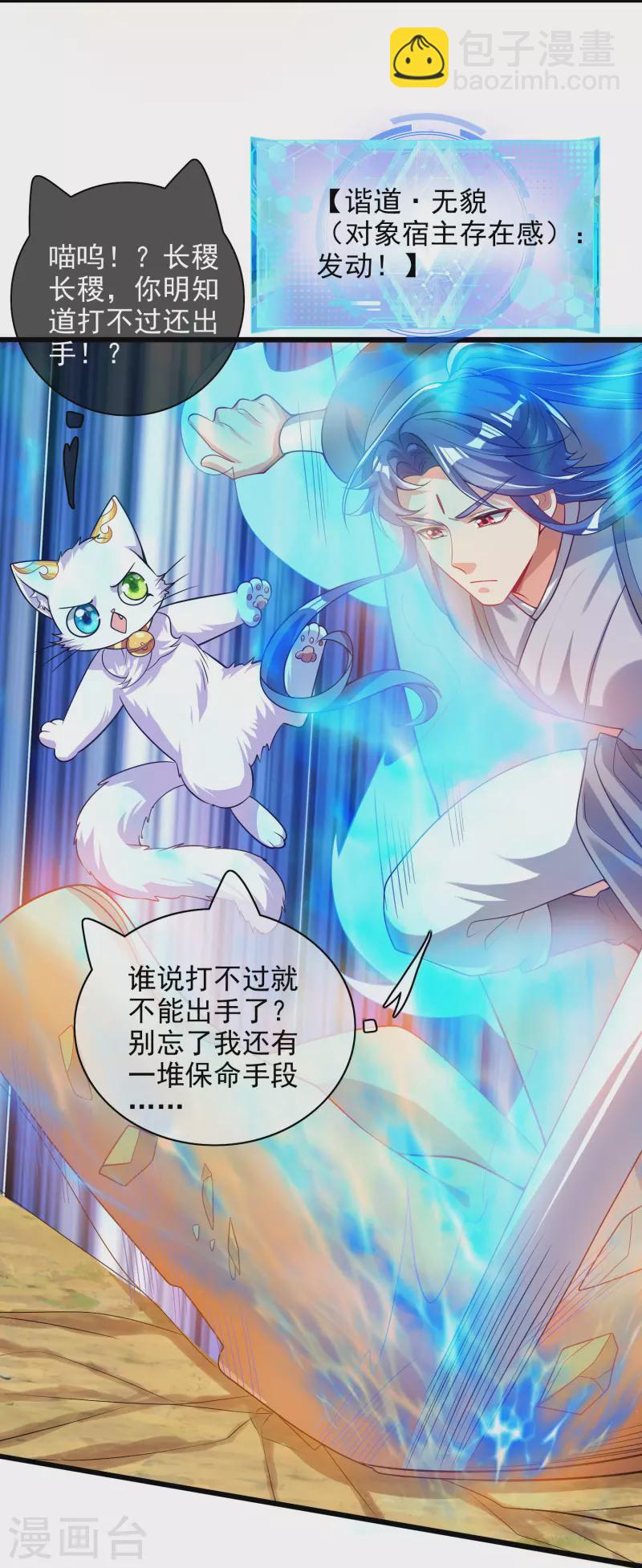 第157话 我承认我是大魔王-第176话
