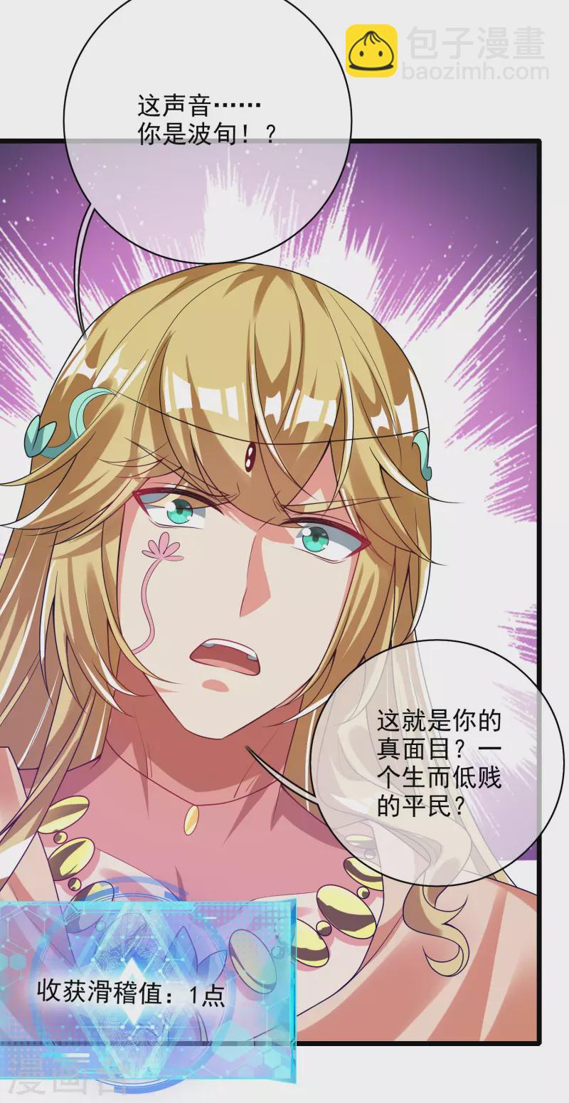 第159话 我才是真正的救世主！-第178话