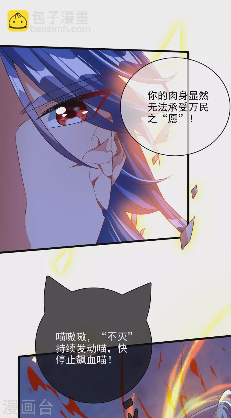 第159话 我才是真正的救世主！-第178话