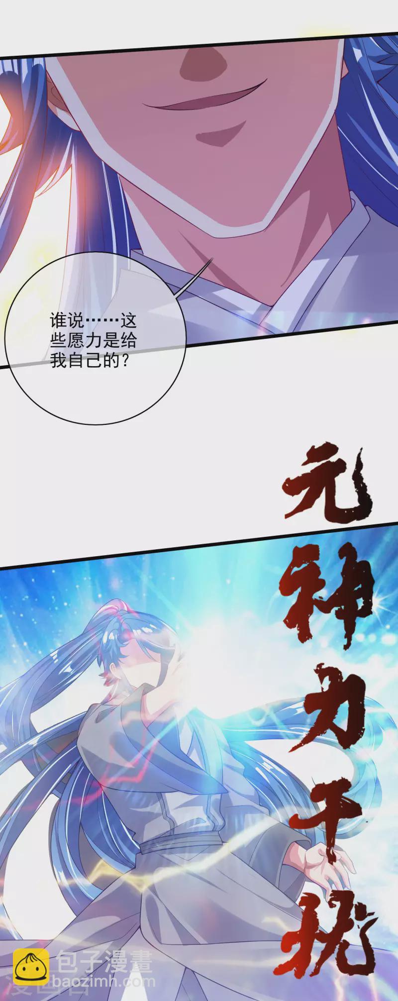 第159话 我才是真正的救世主！-第178话