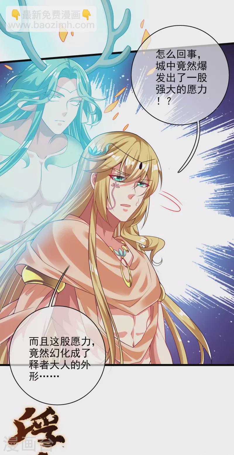 第159话 我才是真正的救世主！-第178话