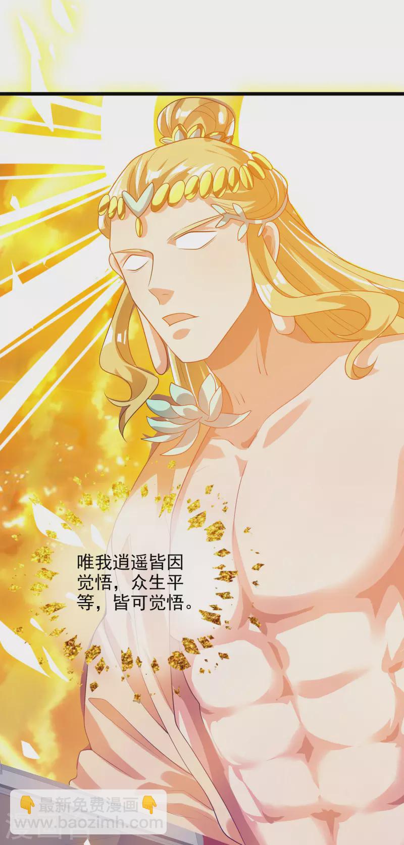 第159话 我才是真正的救世主！-第178话