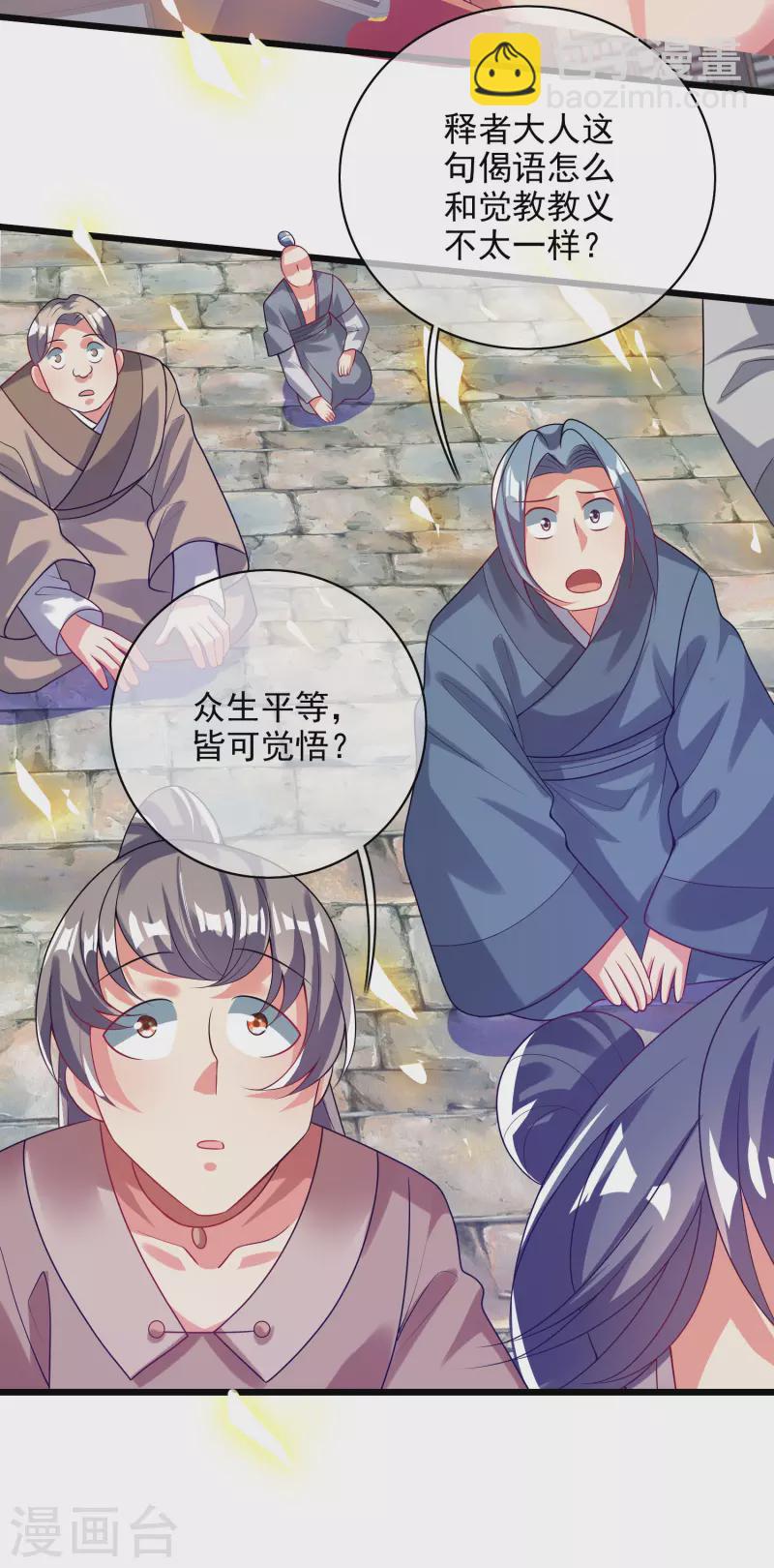 第159话 我才是真正的救世主！-第178话