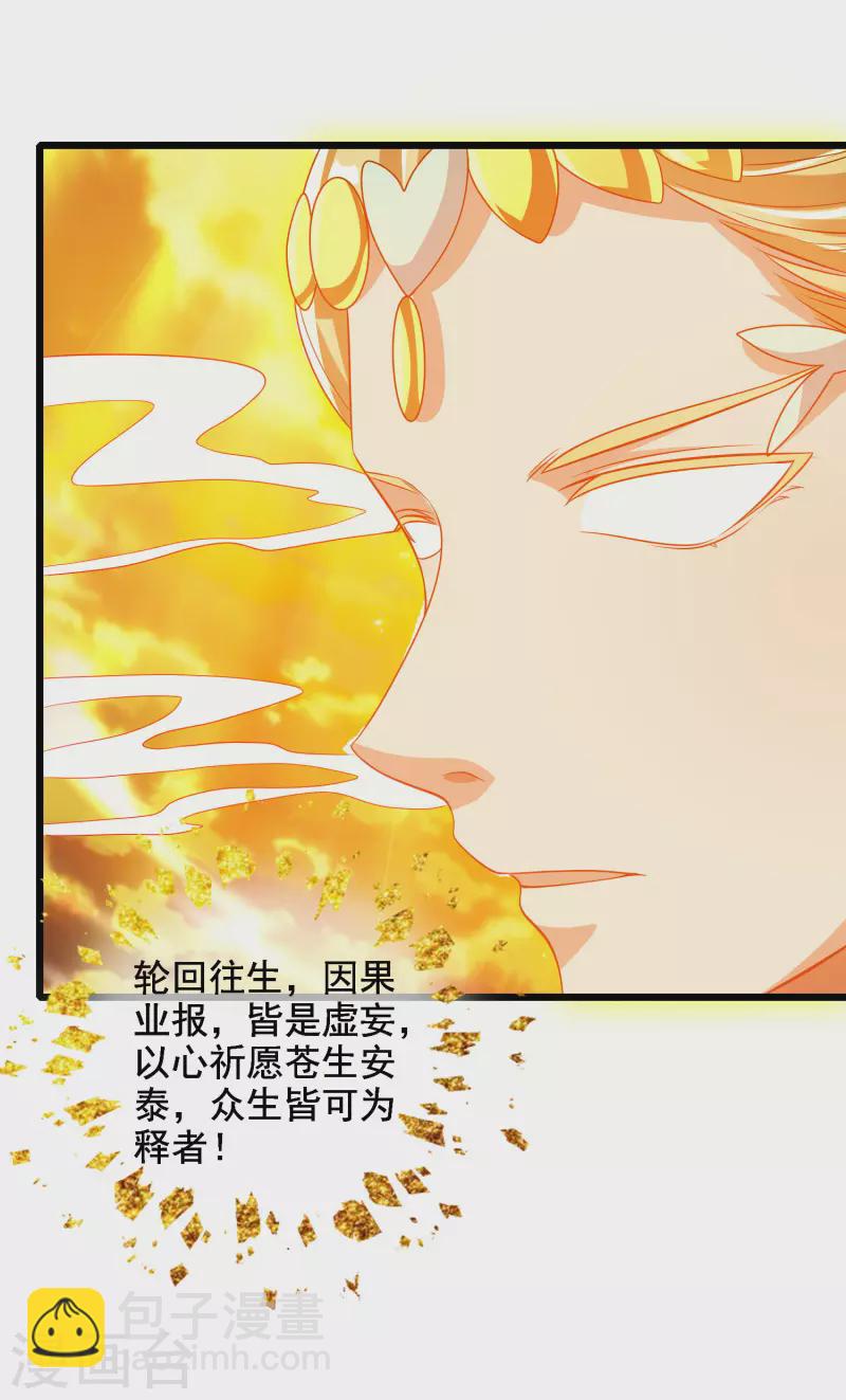 第159话 我才是真正的救世主！-第178话