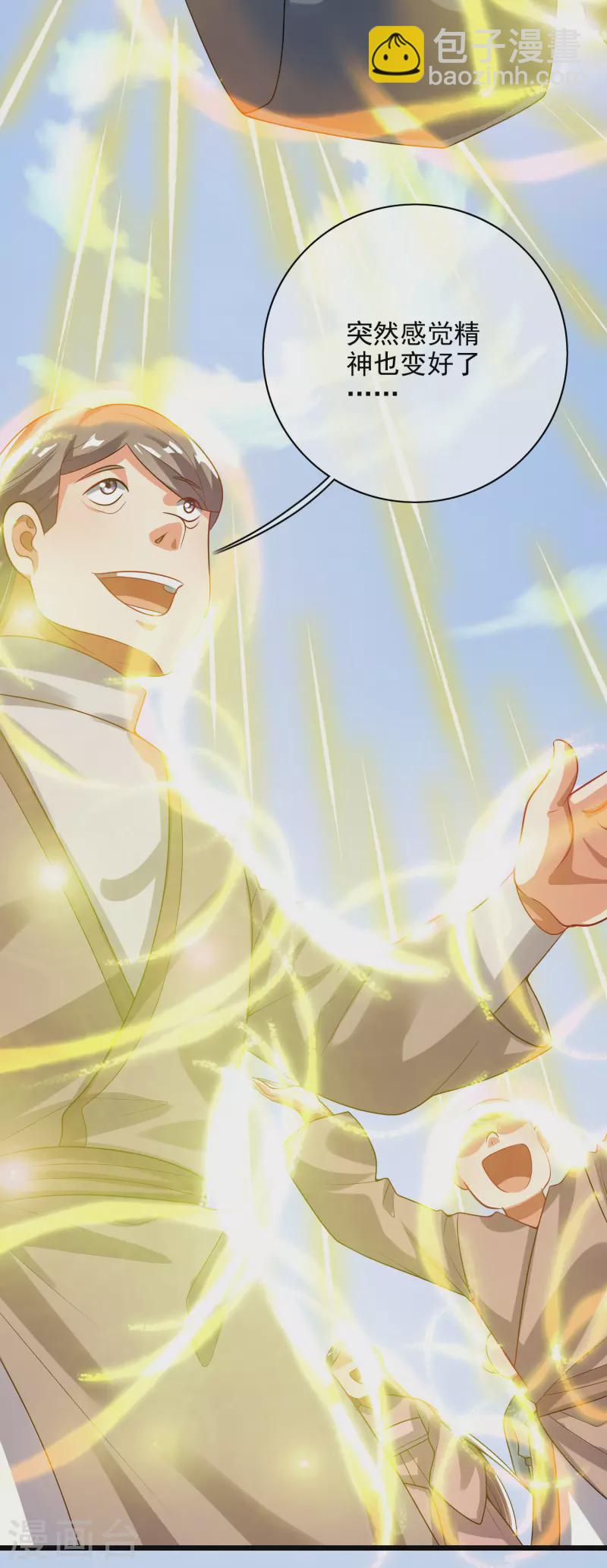 第159话 我才是真正的救世主！-第178话