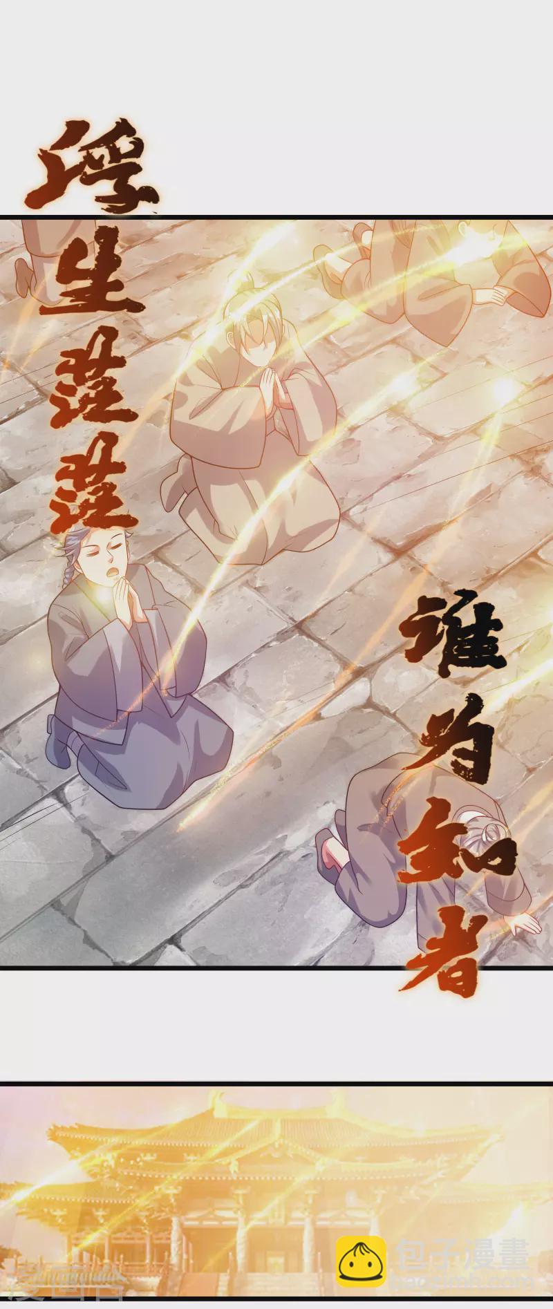 第159话 我才是真正的救世主！-第178话