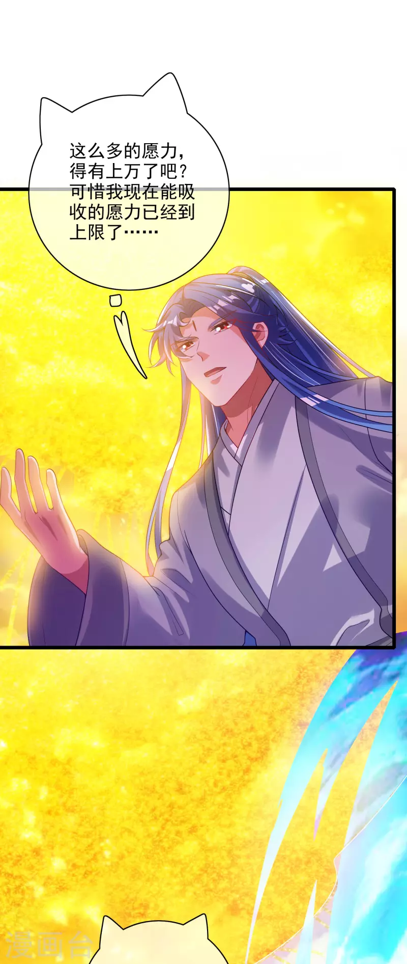 第159话 我才是真正的救世主！-第178话