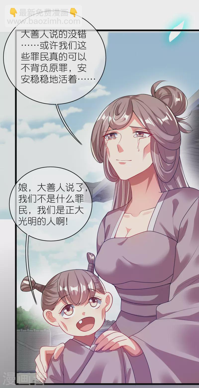 第161话 人性算是被你琢磨透了-第180话