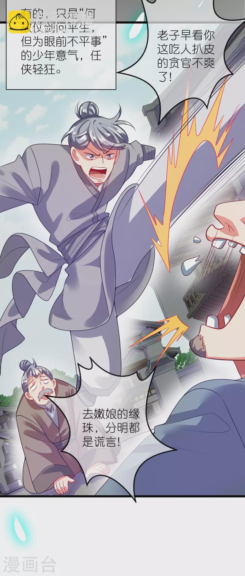 第161话 人性算是被你琢磨透了-第180话