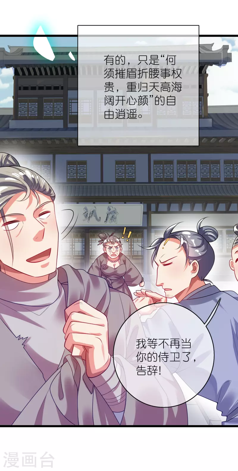 第161话 人性算是被你琢磨透了-第180话
